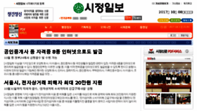 What Sijung.co.kr website looked like in 2017 (6 years ago)