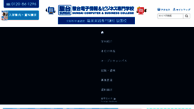 What Sundaidenshi.ac.jp website looked like in 2017 (6 years ago)