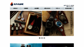 What Sunflame.co.jp website looked like in 2017 (6 years ago)