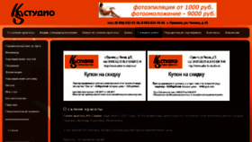 What Salon-ks-studio.ru website looked like in 2017 (6 years ago)