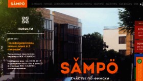 What S-a-m-p-o.ru website looked like in 2017 (6 years ago)