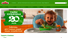 What Spelenok.com website looked like in 2017 (6 years ago)
