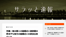 What Sarattosokuhou.com website looked like in 2017 (6 years ago)