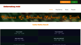 What Sattamatka.rocks website looked like in 2017 (8 years ago)