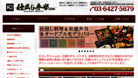 What Shidashi-bento.com website looked like in 2017 (6 years ago)