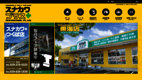 What Sunakawa-sangyou.com website looked like in 2017 (6 years ago)