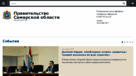What Samregion.ru website looked like in 2017 (6 years ago)