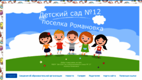 What Sadik12.ru website looked like in 2017 (6 years ago)