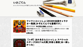 What Sakaki-isago.com website looked like in 2017 (6 years ago)