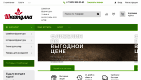 What Shkatulka7.ru website looked like in 2017 (6 years ago)