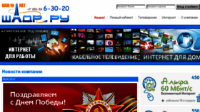 What Shadr.ru website looked like in 2017 (6 years ago)