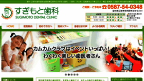 What Sugimotosika.com website looked like in 2017 (6 years ago)