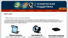 What Support.rayonline.ru website looked like in 2017 (6 years ago)