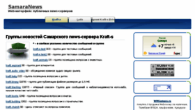 What Samaranews.ru website looked like in 2017 (8 years ago)