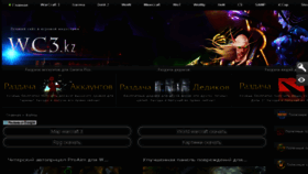 What Skachat-warcraft-3.ru website looked like in 2017 (6 years ago)