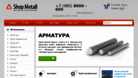 What Shopmetall.ru website looked like in 2017 (6 years ago)