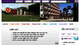 What Sundarganj.gaibandha.gov.bd website looked like in 2017 (6 years ago)