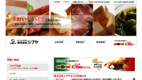 What Shibuya-food.co.jp website looked like in 2017 (6 years ago)