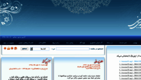 What Smhosseini.ir website looked like in 2017 (6 years ago)