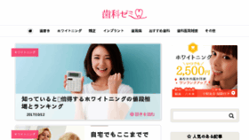 What Shikazemi.net website looked like in 2017 (6 years ago)