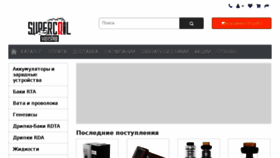 What Supercoil.ru website looked like in 2017 (6 years ago)