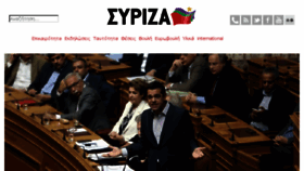 What Syriza.gr website looked like in 2017 (6 years ago)