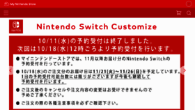 What Store.nintendo.co.jp website looked like in 2017 (8 years ago)