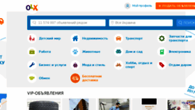 What Slando.dp.ua website looked like in 2017 (6 years ago)