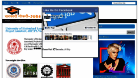 What Sarkari-job.com website looked like in 2017 (6 years ago)