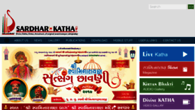 What Sardharkatha.com website looked like in 2017 (6 years ago)