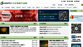 What Semi.org.cn website looked like in 2017 (6 years ago)