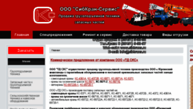 What Sibkrans.ru website looked like in 2017 (6 years ago)