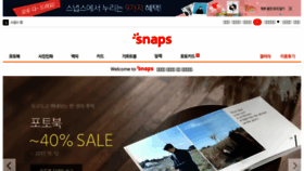 What Snaps.kr website looked like in 2017 (6 years ago)