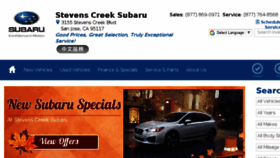 What Stevenscreeksubaru.com website looked like in 2017 (6 years ago)