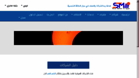 What Solarmarketegypt.com website looked like in 2017 (6 years ago)