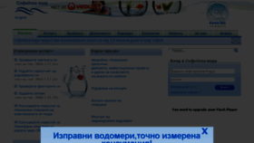 What Sofiyskavoda.bg website looked like in 2017 (6 years ago)