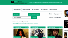 What Smartafisha.ru website looked like in 2017 (6 years ago)