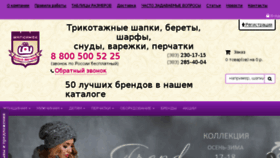 What Shapki-nsk.ru website looked like in 2017 (6 years ago)