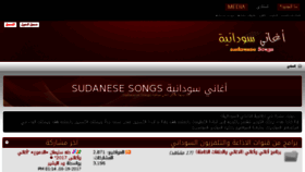 What Songs.alrakoba.net website looked like in 2017 (6 years ago)