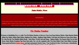 What Sattamatka.news website looked like in 2017 (6 years ago)
