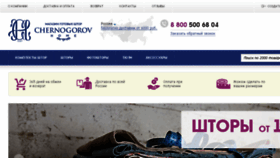 What Shtorystore.ru website looked like in 2017 (8 years ago)