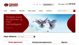 What Sinara-development.ru website looked like in 2017 (6 years ago)