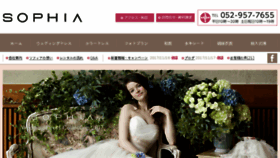 What Sophia-co.co.jp website looked like in 2017 (6 years ago)