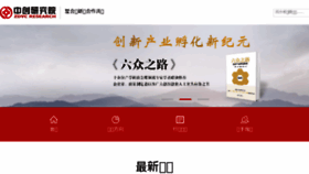 What Sino-inno.org website looked like in 2017 (6 years ago)