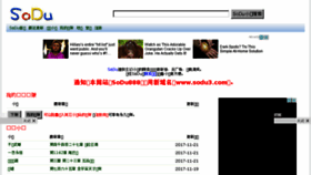 What Sodu3.com website looked like in 2017 (6 years ago)