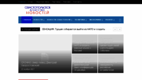 What Sannews.com.ua website looked like in 2017 (6 years ago)