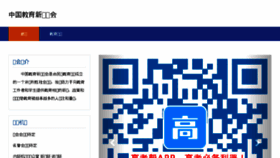 What Sdkdcj.net.cn website looked like in 2017 (8 years ago)