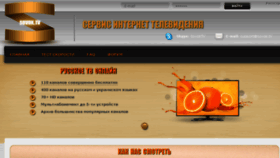 What Sovok.tv website looked like in 2017 (7 years ago)