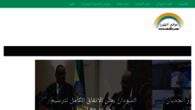 What Sudantec.com website looked like in 2017 (6 years ago)