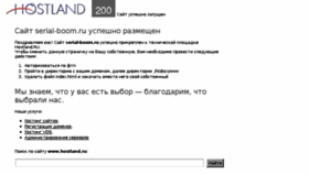 What Serial-boom.ru website looked like in 2017 (6 years ago)